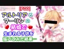 【FGO】アルトリアとマーリンの結婚で生まれる子供を描いてみた結果…【Fate/Grand Order】