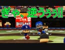 【パワプロ2018】#40 まさかの！オールスターの悲劇再び！？【最強二刀流マイライフ・ゆっくり実況】