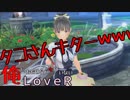 17【LOVERラヴアール】俺におとせない女はいない【イケメンプリンスぽんず零式】