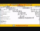 【公式】『オーイシ×加藤のピザラジオ 第1回』2/2【2019/04/01】