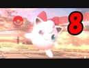 jiggly puff girl　#８