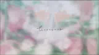 鳳仙花 ft. 雨月【UTAU カバー】