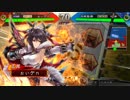 【三国志大戦】士気大会士気盛り【女傑の11連撃】