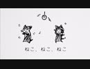 ねこ 歌ってみたver.ナこ