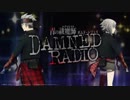 青の祓魔師 Damned Radio2019年4月20日#03