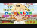 ほならねお前がやってみろフレンズ　物語の骨組みを作りなおしてみた