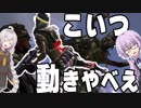 【Apex Legends】オクタン、動きやばすぎぃ！！【VOICEROID実況プレイ】