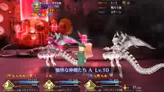 【FGO】ダブルメカエリチャンで天魔轟臨4ターン