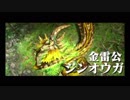 【初見】目指せ全モンスター討伐！もっとくろーするMHXX実況！　３６狩り目