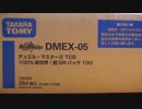 【デュエル・マスターズ】100%新世界！超GRパック100のドドド・ドーピードープが1カートン(16BOX)に何枚入っているか検証したった…www。