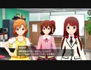 ミリシタイベントストーリー『Episode. Tiara』限定コミュ第1-3話！ 春日未来、 矢吹可奈、田中琴葉（ミリオンライブ！ シアターデイズ）