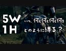 いつ何と何と何と何をどのように縛る？【ダークソウルトリロジー実況】Part45