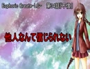 【朗読】記憶を失くした少女の＜普通＞の百合物語『Euphoric Create-LG-』34日目