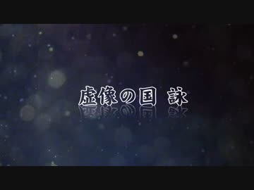 【刀剣乱舞×CoC】虚像の国・詠【実卓リプレイ】