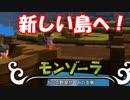 [実況] 実は破壊神かもしれない男のドラクエビルダーズ2 #5
