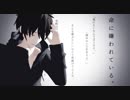 【MMDカメラ配布あり】シンタローで「命に嫌われている。」【MMDカゲプロ】