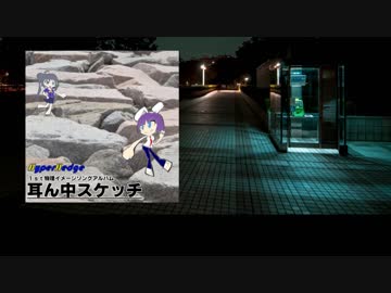 【試聴】イメージソングアルバム「耳ん中スケッチ」クロスフェード動画