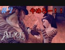【ALICE MADNESS RETURNS 】腐った街には腐った人間しかいない様です Part7