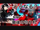 【スマブラSP】制服コスチュームでジョーカーが最後の切り札を使うとラストの一枚絵はどうなるのか【P5】
