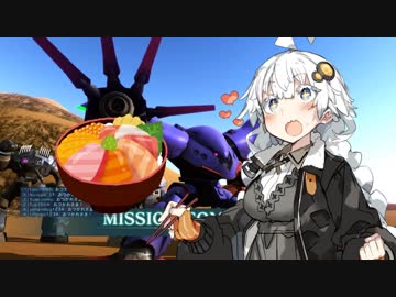 【バトオペ2】紲星あかりののんびりオペレーション！part1【VOICEROID実況】