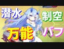 潜水艦伊13が超優秀！すべてのステータスが優秀、強力なバフまで擁しておりまさに万能です！【アズールレーン】
