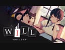 # 1 どうも、私が神です WILL: A Wonderful World (WILL～素晴らしき世界～)＜すか＞