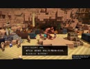 1日約１０分の町おこし！ドラクエビルダーズ２を実況プレイPART60