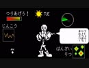【実況】 UNDERTALE を初見実況プレイ part5