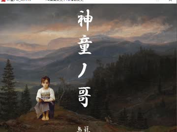 [実況]”呪われた家族と隠された村”神童ノ哥 part9