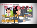誰でもできる！カードゲーム対戦動画・デュエル動画の作り方講座！
