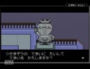 【実況】家族の唄を奏でよう。MOTHER３番外編