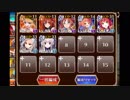 闇空を覆う巨翼 #スズナリチャレンジ イベ白以下