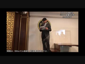 イスラム礼拝-死の順番がない-生きることの大切さ-サイート 佐藤先生 -ジュマー金曜日礼拝