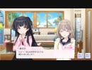 【シャニマス】サポートイベント S091-1 芹沢あさひ 「目に入ったら止まらない」 【283プロのヒナ】