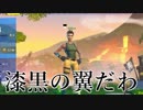 プロゲーマーが本気でソロをやった結果ｗｗｗ【フォートナイト】【Fortnite】【タイトル詐欺】