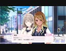 【シャニマス】サポートイベント S091-2 芹沢あさひ 「真似すべきこと、そうでないこと」 【283プロのヒナ】