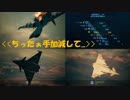 Ace Combat 7 Multiplayer42  バトルロイヤル  Su-34 + HCAA