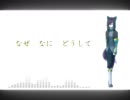 【天ノ弱・フリーダム】あまふり／野々原くろと【UTAUカバー】
