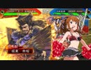 ことめぐ大戦記その13（VS王基司馬師）