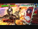 【三国志大戦】女性単の悲哀！その198「簡単に士気はあげないよ」