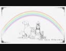 【歌ってみた】さよならのかわりに【いろ】