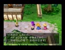 適度にぐだぐだドラクエ5を初見実況プレイpart41