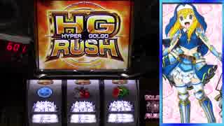 【設定6】ゴルゴ13‐薔薇十字団の陰謀‐ 【part3】(112)