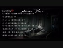【刀剣乱舞】ほろ酔い審神者と極脇差の荘園騒ぎ9【偽実況】