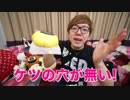 ヒカマニエラ