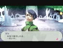 「ペルソナ３Ｐ」実況プレイ　part１１８