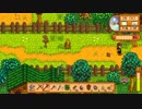 【StardewValley】牧場ゲー マルチ実況プレイ22