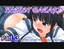 【紳士ゲーム実況】女教師と女子高生が虫に襲われる謎ゲーム　Part.3【INSECT HAZARD】