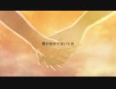 【ニコカラ】僕が初めて泣いた日／on vocal