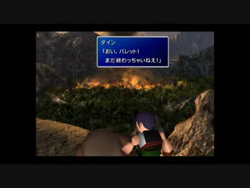 お前の為のFF7実況プレイpart17